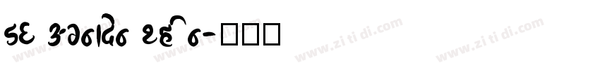 DG Agnadeen Thin字体转换